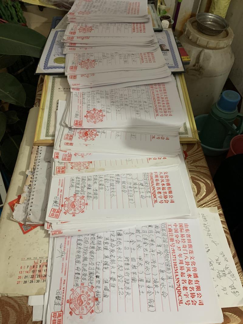 桑日用案例说话 起名实力