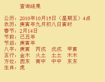 桑日尚名轩起名