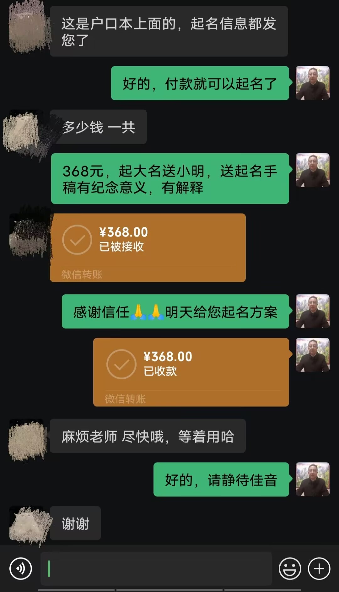 桑日起名案例，感谢支持